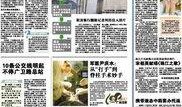 都市爆料滚动新闻最新,最新滚动新闻聚焦热点事件