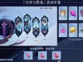 原神最新活动武器爆料,神秘力量觉醒，探索未知领域