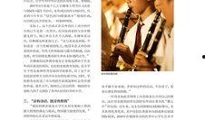 中国教育家爆料事件视频,真相与反思