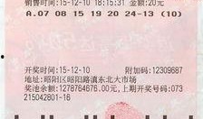 足彩中奖爆料新闻视频播放,视频揭秘大奖得主喜提巨额奖金