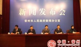 江苏常州市新闻爆料网