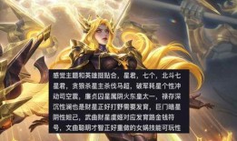 蛇年年限皮肤最新爆料