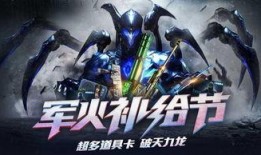 穿越火线最新活动端游活动爆料,激情战场，福利盛宴即将开启！