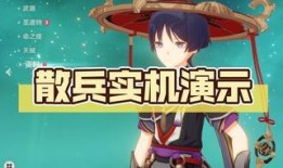 原神散兵爆料动作视频,华丽舞步，神秘身世引期待