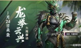 和平精英新皮肤最新爆料s9,神秘爆料引玩家热议