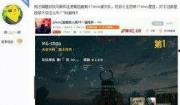 吃鸡最新爆料主播是谁啊,揭秘当红主播是谁？