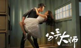 分手大师高清在线观看,情感纠葛中的治愈之旅