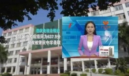 德爱中学爆料新闻最新视频,揭秘校园风云录