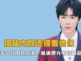 娱乐圈爆料视频合集,爆料视频合集大起底