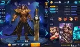 王者贵族皮肤最新爆料,华丽登场，荣耀归来！