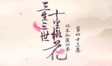 桃花大爆料完整视频,揭秘视频背后的惊人真相与精彩瞬间