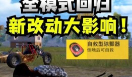 和平精英新夺宝最新爆料,神秘奖励等你来拿！
