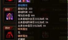 御龙在天最新爆料,神秘势力崛起，龙脉之战一触即发！