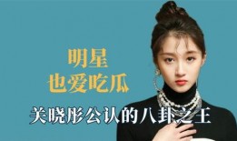 娱乐吃瓜王鹤棣视频,娱乐圈幕后真相大揭秘！