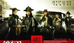 在线观看锦衣卫,揭秘古代宫廷的神秘防疫秘籍