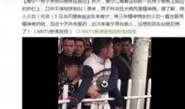 湛江爆料男子视频最新版,惊人真相曝光！