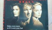 致命交叉点在线观看,揭秘在线观看的悬疑之旅