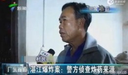 湛江爆料男子视频最新版,惊人真相曝光！