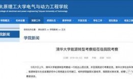 太原理工最新爆料新闻,重大突破与进展揭秘