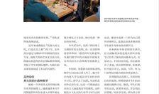 中国教育家爆料事件视频,真相与反思