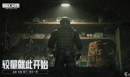 暗区突围s10赛季爆料视频,揭秘全新爆料，战局再起！