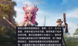 蛇年年限皮肤最新爆料