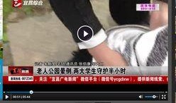 直播宜昌在线观看