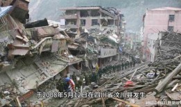 汶川大地震最新爆料新闻,揭秘地震背后的惊人真相