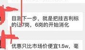 吉利员工最新爆料,揭秘企业内部惊人真相