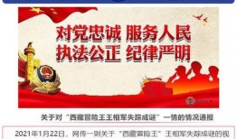 网友爆料王相军视频播放,真相究竟如何？