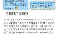 学校新闻热点爆料事件,揭秘最新热点事件背后的真相