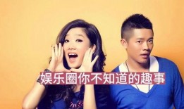 娱乐圈搞笑大爆料,揭秘那些不为人知的幕后趣闻