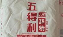 五得利面粉爆料视频最新,揭秘面粉生产背后的惊人真相