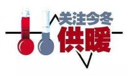 大连供暖最新爆料视频,揭秘供暖季的真相与挑战