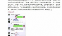 最新医院爆料消息公布图片,惊人图片揭露医疗现状