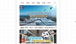 四川观察视频爆料,揭秘事件背后惊人真相