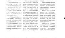 中国教育家爆料事件视频,真相与反思