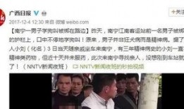 湛江爆料男子视频最新版,惊人真相曝光！