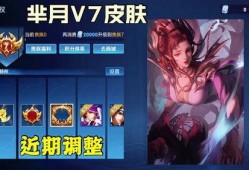 王者贵族皮肤最新爆料,华丽登场，荣耀归来！