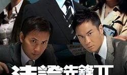法证先锋2国语在线观看,揭秘罪案背后的真相，在线观看探案新篇章
