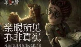 七夕爆料第五人格视频,第五人格新角色与剧情大曝光！