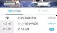 滨州闪电新闻爆料邮箱,见证城市脉搏，倾听民声心声