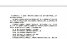 娱乐吃瓜八卦模板,当红明星背后的惊人真相，吃瓜群众必看！