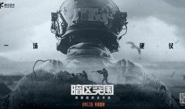 暗区突围s10赛季爆料视频,揭秘全新爆料，战局再起！