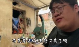 老实老头爆料视频,背后惊人真相曝光