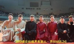 德云社苏州最新爆料事件,最新爆料事件引发热议