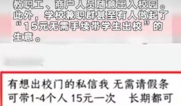 大理学校最新爆料事件