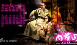 三d肉蒲团在线观看,一场视觉与感官的极致盛宴