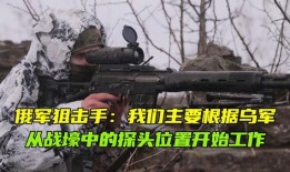 狙击部队-在线观看,生死较量，绝地反击