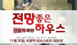 欲望之屋在线观看完整版,揭秘激情与欲望的极致诱惑